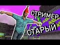 СОВИНАЯ ДНЮХА! СТРИМ-МАРАФОН \ GTA ELITE TAK SKAZAT