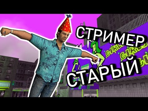 СОВИНАЯ ДНЮХА! СТРИМ-МАРАФОН \\ GTA ELITE TAK SKAZAT - СОВИНАЯ ДНЮХА! СТРИМ-МАРАФОН \\ GTA ELITE TAK SKAZAT