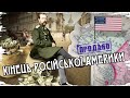 Аляска, Каліфорнія, Гаваї: як Росія назавжди втратила Америку // Історія без міфів