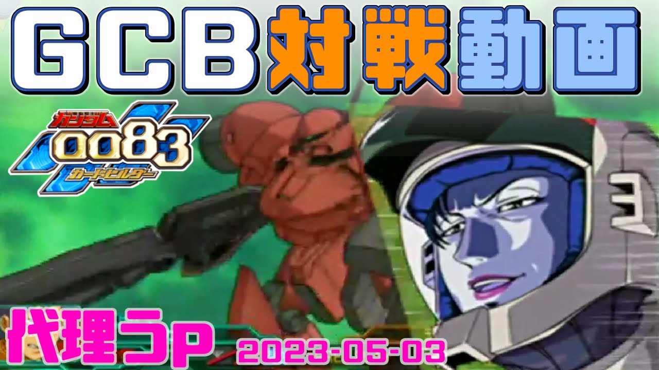 鉄華団デッキ ガンダムデッキ 1部シークレットあり 最終値下げ 鉄華団デッキ ガンダムデッキ 1部シークレットあり 最終値下げ