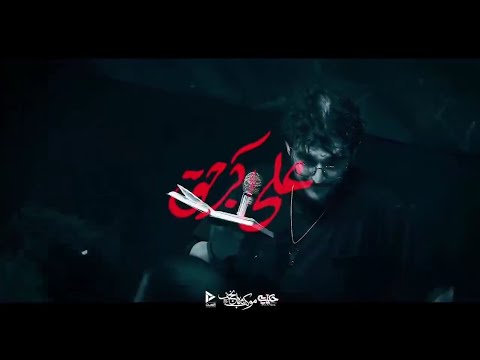 علی اکبر حق کربلایی مرتضی یبرنژاد مداحی مدیا