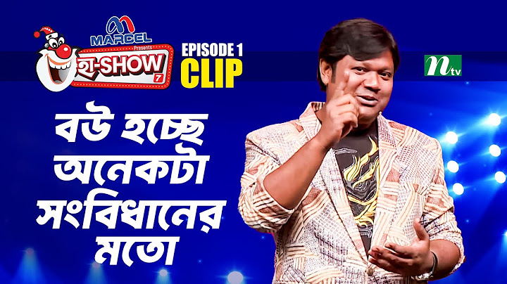 বউ হচ্ছে অনেকটা সংবিধানের মতো | Arman | Ha-Show Season 07 | Best Comedy Show