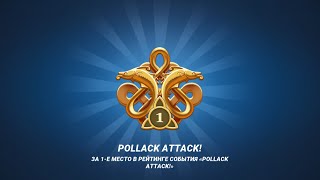 картинка: Новая Рыба Северные Озера, Серия побед, Игровой процесс Fishing clash, фишинг клеш