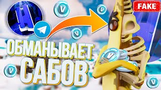 ГЛАВНЫЙ ЛИЦЕМЕР ФОРТНАЙТА! РАЗОБЛАЧЕНИЕ НА KirBy! СЛИВ ЛИЦА KirByDKG