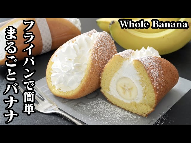 台湾カステラの作り方 牛乳パック ホットケーキミックス 卵1個分の簡単ふわふわ台湾カステラです How To Make Taiwan Castella 料理研究家ゆかり たまごソムリエ友加里 Litetube