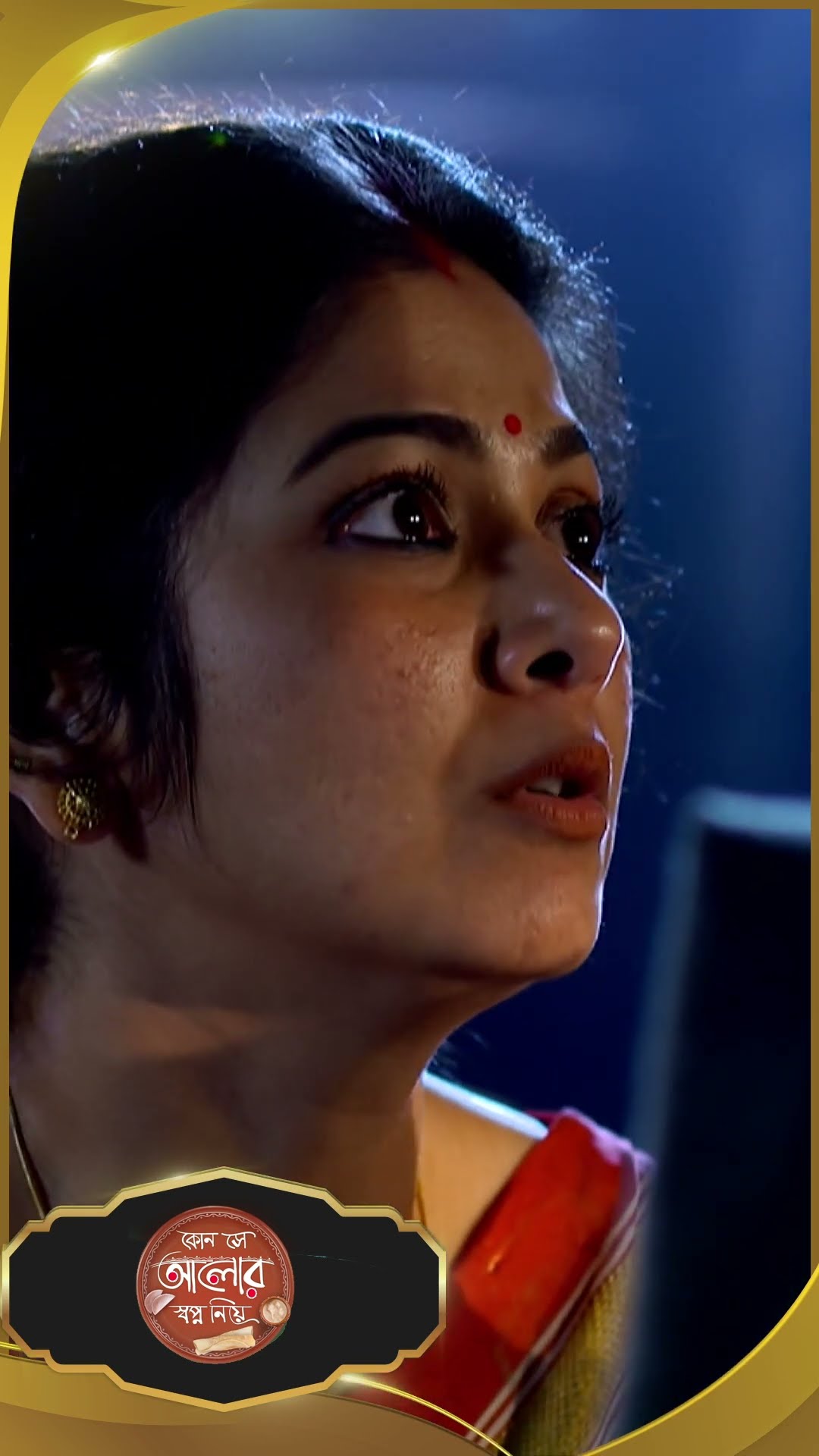 #Kon Se Aalor Swapno Niye #sunbanglaserial #shorts #ytshorts