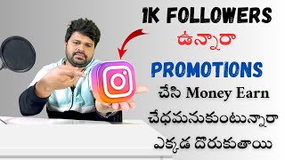 HOW TO GET COLLABORATION ON INSTAGRAM IN TELUGU | Earn Money from Instagram | Instagram Promotions