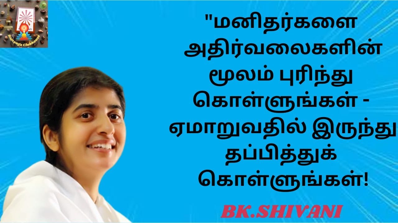 Vibrationsமூலம் மனிதர்களை புரிந்து கொள்ளுங்கள் ஏமாறுவதிலிருந்து தப்பித்து கொள்ளுங்கள் - - Sailaxmi