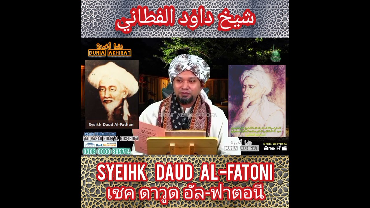 เชค ดาวูด อัลฟาตอนี-อุสตาซมูฮัยซาต Syeikh Daud Alfatoni-ust.Muhaizat