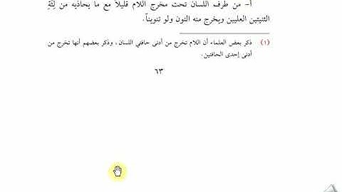 ( 26 ) الدر الثمين في تجويد كلام رب العالمين