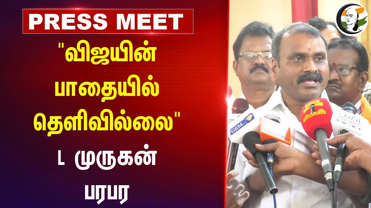 L Murugan Pressmeet on TVK Vijay Maanadu at Chennai | 29.10.2024
