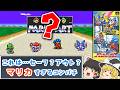 【審議】これはセーフ？アウト？マリカすぎるレースゲーム｜バトルレーサーズ【ゆっくり実況】