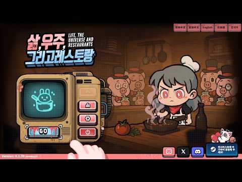 [신작 게임] 판타지 액션 경영 시뮬레이션 게임 '삶,우주,그리고 레스토랑' (Life, the Universe, and Restaurants) 플레이. 출시예정 스팀 PC 게임