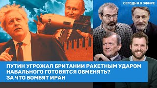 Орешкин, Шарп, Шмурнов / За что бомбят Иран? Путин угрожал Британии ракетами / ВОЗДУХ