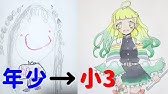 鬼滅の刃 コピックで鬼滅のオリキャラ描いてみた 雪柱 イラストメイキング アナログ Youtube