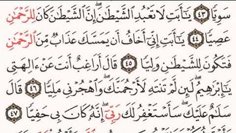 الصفحة رقم 308 الشيخ ماهر المعيقلي - القرآن الكريم - Quran