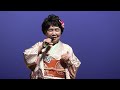 紅・もみじ坂 水田かおり 2025.04.19(しこちゅ〜ホール 大ホール)