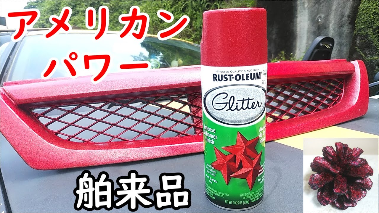 Rust oleum ラストオリウム マルチカラーテクスチャー ラストオリウムジャパン・マグネティックプライマー