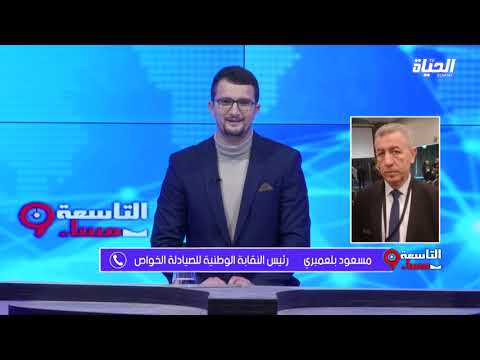 فيديو: هل يمكنني تمديد مخصصات البطالة في السلطة الفلسطينية؟