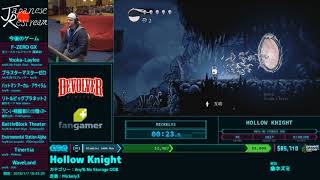 [AGDQ2018] Hollow Knight