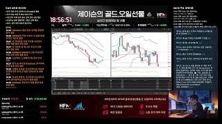 골드 트레이더 제이슨(메타트레이더 HFM 이벤트 진행중!)