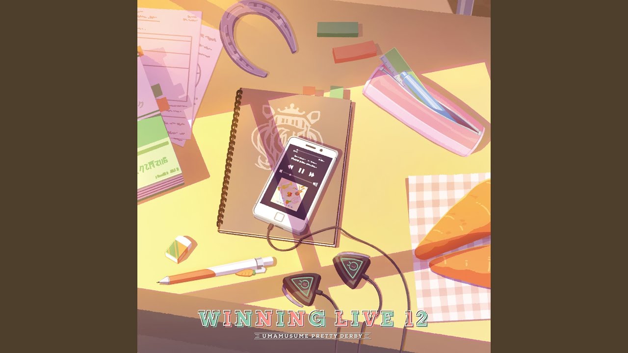 あの日君に感じた何かを信じて