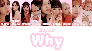 Why - Kep1er(케플러)【ケプラー/カナルビ/日本語字幕/和訳/歌詞】