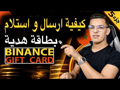 فيديو: هل بطاقات الهدايا الترويجية خاضعة للضريبة؟