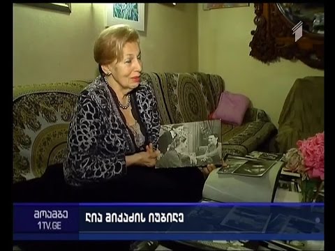 ქართული ტელემაუწყებლობის პირველი წამყვანი - ლია მიქაძე დღეს იუბილარია