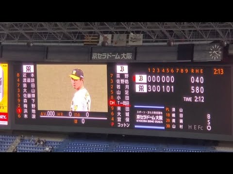 20230325　浜地真澄 登板時の登場曲【｢ヒカリノアトリエ｣／Mr.Children】　7回表　阪神ﾀｲｶﾞｰｽ@京ｾﾗﾄﾞｰﾑ大阪･内野上段 ｵｰﾌﾟﾝ戦