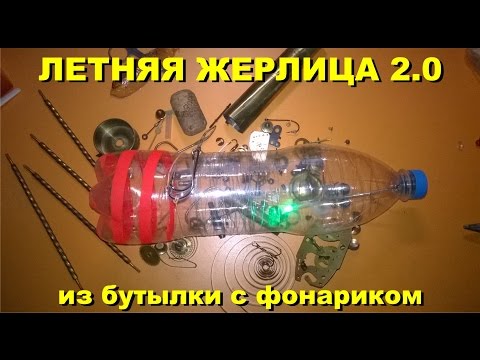 как сделать кружок для ловли щуки из пластиковой бутылки