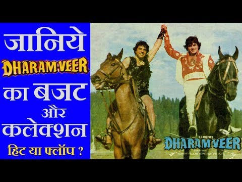 dharam-veer-movie-budget,-box-office-collection-and-verdict-|-dharam-veer-facts