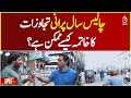 Eliminating 40-Year-Old Encroachments | Karachi Urban Cleanup | Solutions Discussed - Awaz -Aaj News