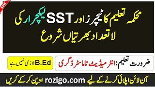 NTS Educator jobs 2020 - School Teacher and Lecturer (2000 Seats) NTS Educator jobs 2020 - School Teacher and Lecturer (2000 Seats)