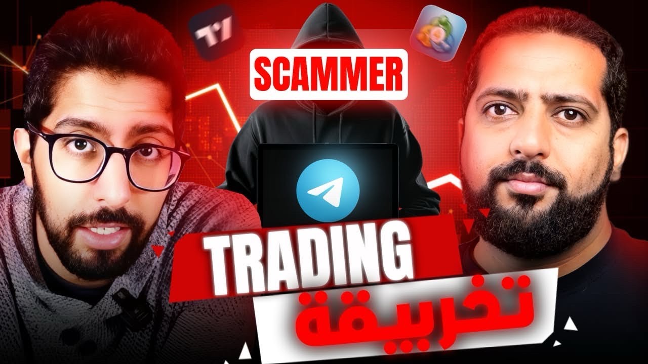 القرايا أهم من الربح بالأنترنت و التداول غير تخربيق