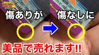 ドラゴンボールカード　美品〜傷あり様々 ☆中古☆スーパードラゴンボールヒーローズ 傷みカード UR SR 計