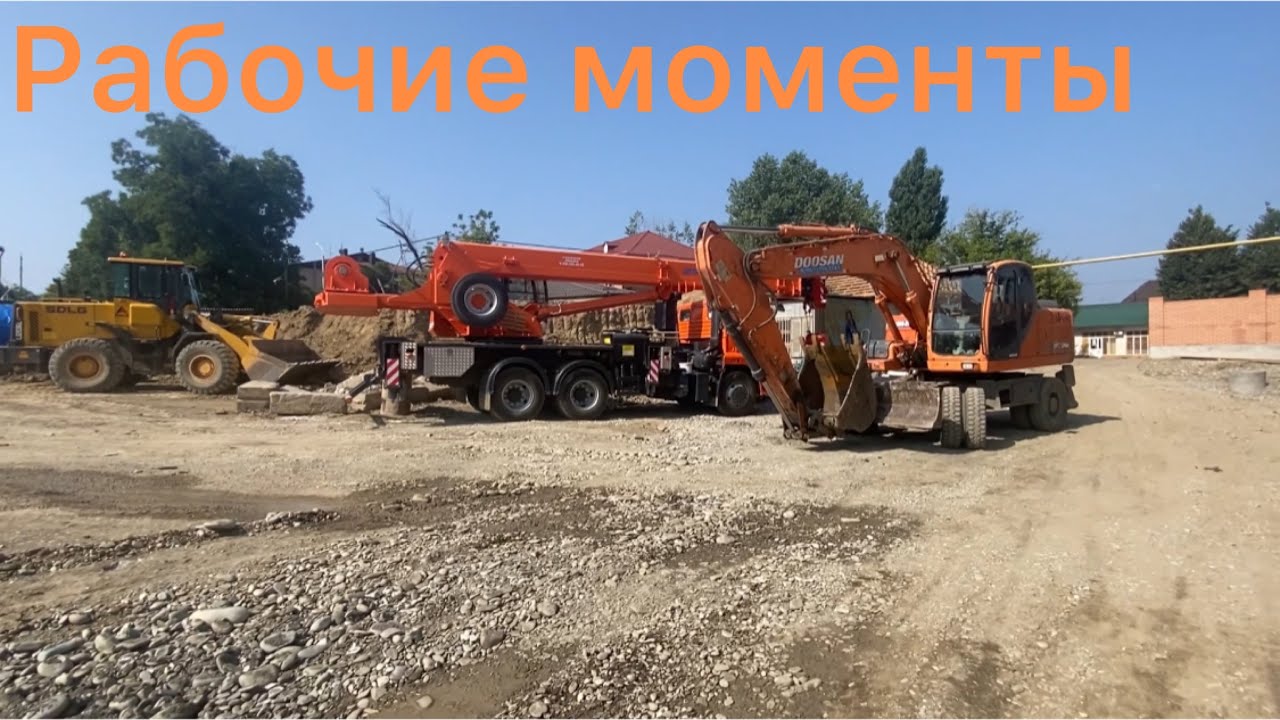 Услуга Экскаватора,Гос Дневная Работа на экскаваторе Doosan 190 - YouTube