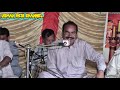 Sohni mahiwal ka qissa  by ghulam rasool doga  sher bahadur uras program sood sharif 2023