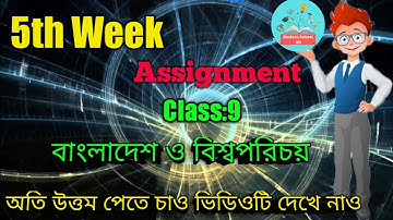 Class 9 BGS Assignment 2021 || ৯ম শ্রেণির বাংলাদেশ ও বিশ্বপরিচয় এসাইনমেন্ট || 5th week assignment