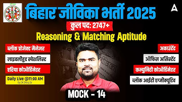 Bihar Jeevika Bharti 2025 | Reasoning & Aptitude MOCK-14 | Full Syllabus | Based on PYQs