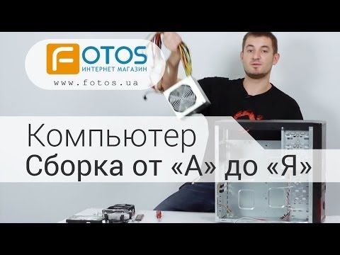 КАК СОБРАТЬ КОМПЬЮТЕР самостоятельно. ✔ Сборка компьютера - инструкция от "А" до "Я"!