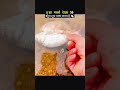 Judwa machli dekhna subah hota hai #ytshorts