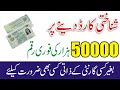 New Loan App In Pakistan 2026 - Without Guarantee Loan - How To Get Loan - Aitemaad Loan App 2026