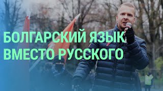 Как политик обошел запрет агитировать на русском языке в Латвии