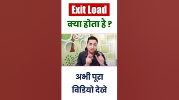 Exit load क्या होता है