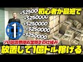 【オススメ】GTA初心者が最短で1億ドル自動で稼ぎ出せる方法まとめ・2023年版・機種別対応・GTAオンライン