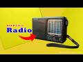 Pocket Radio | Retro Nostalgia Gadget