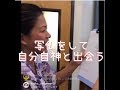 典子さん＆雅子スチュワート「写仏をして自分自神と出会う」