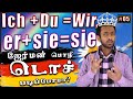 Vanthaal german padikkalaam       learning german 4th by sshivavinoban