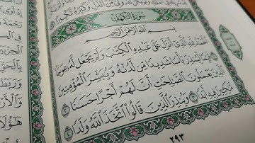 سورة الكهف | الشيخ أحمد الحذيفي